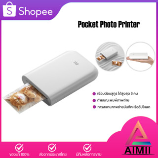 Xiaomi Mi Pocket Photo Printer (Portable) เครื่องปริ้นพกพา Hihouse เครื่องปริ้นรูปภาพแบบพกพา ใส่กระเป๋าได้