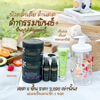 เซต X6 ครีมไพร ครีมแป้งบุ๋ม เซรั่ม secret me ครีมบำรุงผิวขาว ของแท้ มีบัตรตัวแทน ไม่กรีดรหัส ไม่ขูดเลขล็อต จัดส่งฟรี !!