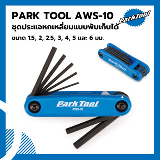 ชุดประแจหกเหลี่ยมแบบพับเก็บได้ Parktool AWS-10 ขนาด 1.5, 2, 2.5, 3, 4, 5 และ 6 มม.