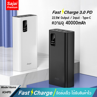 รับประกัน 1 ปี Yoobao Sajai A34PD 22.5W 40000mAh พาวเวอร์แบงค์ จ่ายไฟ Input/Output ช่องผ่านช่องType-C 22.5W