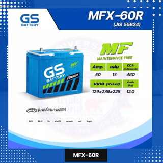 แบตเตอรีรถยนต์ GSรุ่น MFX60R(55B24)ขั่ว R : Toyota  โซลูน่า,อเวนซ่า,วิช, Honda ชีวิค ไดเมนชั่น