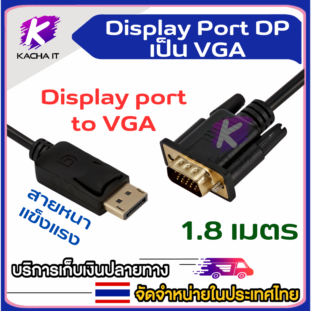 1.8M DisplayPort DP To VGA ชายสายแปลงอะแดปเตอร์Gold-สายชุบUniversal