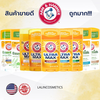 ARM &amp; HAMMER Deodorant โรลออน ระงับกลิ่นกาย พร้อมส่ง กลิ่นหอม ปกป้องยาวนาน ของแท้ 100% สินค้านำเข้าจาก USA