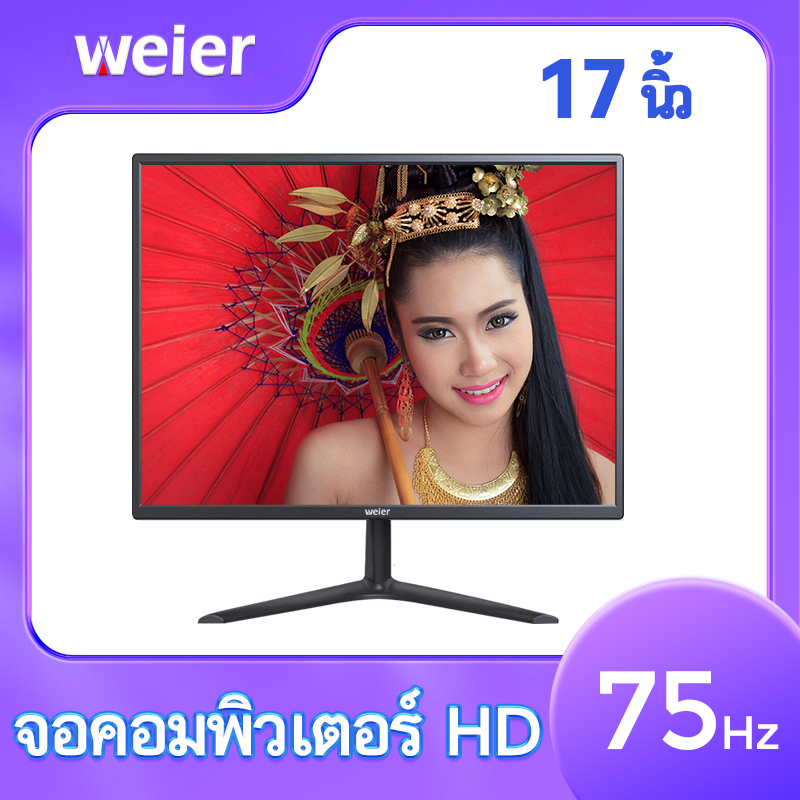 จอคอมพิวเตอร์ จอคอม17นิ้ว monitor LEDหน้าจอคอม IPS จอคอม75hz จอคอมพิวเตอร์