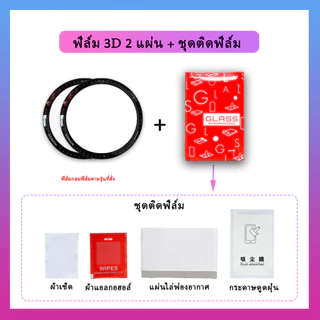 พร้อมส่ง ฟิล์ม3D Garmin Forerunner 970 570 965 265 265s PMMA+PC HD film Ultra-thin Film