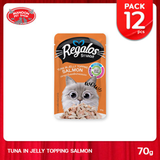 [12 PCS][MANOON] REGALOS Pouch Tuna in Jelly Salmon รีกาลอส อาหารเปียกแมว รสทูน่าในเยลลี่หน้าแซลมอน 70g