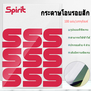 กระดาษติดตามแผนภูมิทาวเวอร์ขนาด A4 100 แผ่น, กระดาษสัก, กระดาษสัก, กระดาษถ่ายโอน, วัสดุสิ้นเปลืองรอยสักพร้อมวางโอน