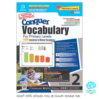 GM Kids (ของแท้พร้อมส่ง 7 - 9 ขวบ) แบบฝึกหัดอังกฤษ จากสิงค์โปร์ ประถมศึกษา 2 Conquer Vocabulary Primary 2