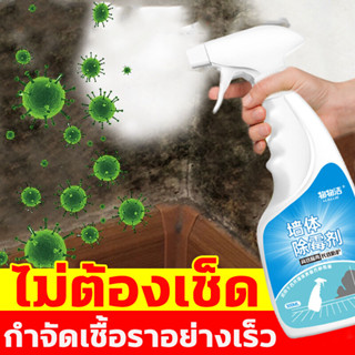 สเปรย์ขจัดเชื้อรา 500ml ฉีดเบาๆ 2-5 นาทีเห็นผล สเปรย์ฆ่าเชื้อรา ทำความสะอาดขจัดคราบสกปรก ขอบเขตการใช้งาน ผนังทุกชนิด