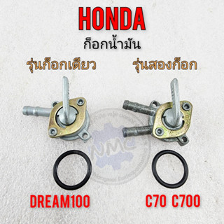 Dream100 C700 C70 dream Teachers Council of oil for Honda dream100 C700 C70 dream Teachers Council of Model 2 out of Mod