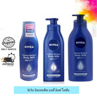 Nivea Intensive Moisture Body Milk Lotion / นีเวีย อินเทนซีพ มอยเจอร์ บอดี้ มิลค์ โลชั่น