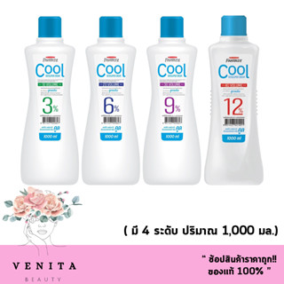 Carebeau Fantasy Cool Developer Cream ไฮโดรเจนแคร์บิว แฟนตาซี คูล ดีเวลลอปเปอร์ ครีม (มี 4 ระดับ) ปริมาณ 1000 ml.