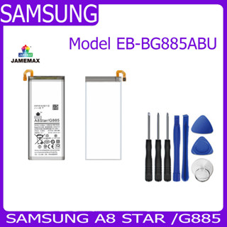 JAMEMAX แบตเตอรี่ SAMSUNG A8 STAR /G885 Battery Model EB-BG885ABU ฟรีชุดไขควง hot!!!