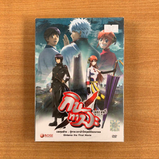 DVD : Gintama the Movie Final Chapter (2013) กินทามะ กู้กาลเวลาฝ่าวิกฤตพิชิตอนาคต [มือ 1] Cartoon ดีวีดี