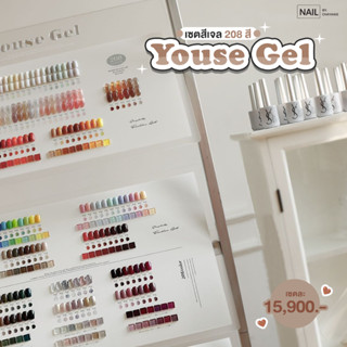 เซตสีเจล YOUSE 208 สี พร้อมชาร์ทโชว์ (พร้อมส่งจากไทย)