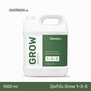 1L ปุ๋ยกัญชา สูตรทำใบ GROW 1-3-5 ใบเขียว ใบแน่น ลำต้นแข็งแรง ใช้คุ่กับสูตร CORE/ Grow Formula Liquid Fertilizer Chemrich