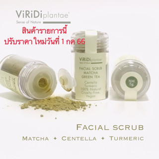 Facial Scrub Matcha Green Tea - ผงสครับหน้ามัจฉะกรีนที