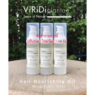 Nourishing Hair Oil น้ำมันบำรุงเส้นผม