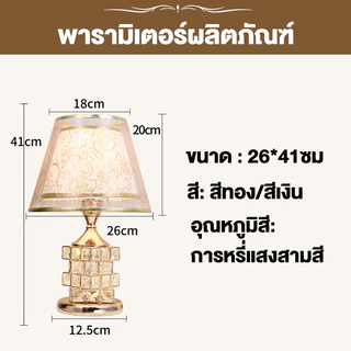 โคมไฟตั้งโต๊ะ โคมไฟข้างเตียง โคมไฟตั้งโต๊ะคริสตัล LED สไตล์มินิมอล สำหรับหัวเตียง ห้องนอน และอ่านหนังสือ