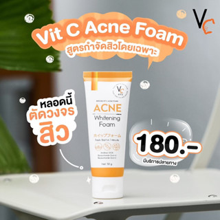 โฟมวิตซี โฟมฉัตร VC Vit C Acne Foam วิตซี แอคเน่โฟม สูตรลดสิว โฟมลดสิว ผิวกระจ่างใส