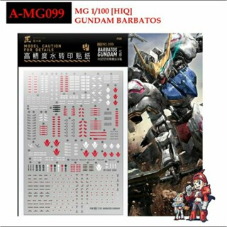 ดีคอลน้ำ [ARTISANS CLUB] A-MG 099 BARBATOS MG 1/100 Fluorescent WATER DECAL A MG 99