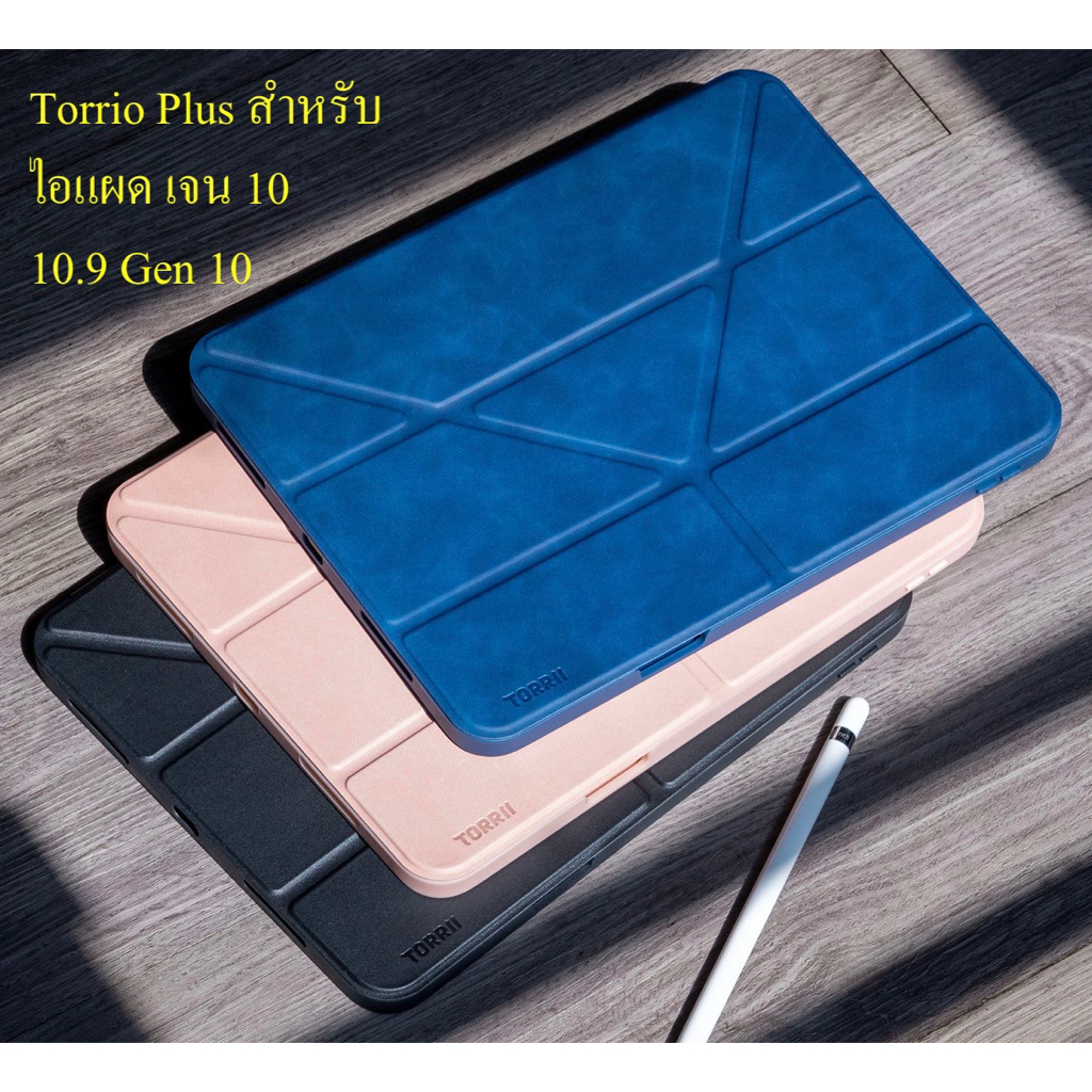 Torrii TORRIO Plus เคส สำหรับ ไอแผด Gen 11/10 10.9”