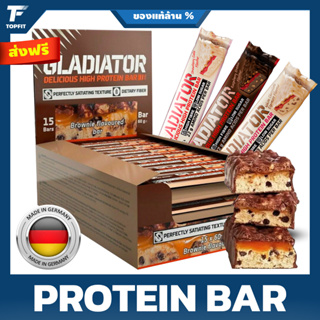 Olimp Gladiator Protein Bar - 60g จำนวน 5 แท่ง ขนมโปรตีนอัดแท่งแสนอร่อย โปรตีนบาร์ โปรตีนสแน็ค ขนมคลีน