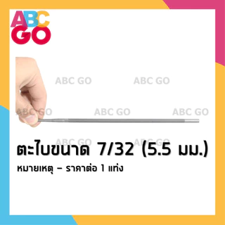 ตะไบหางหนู ตะไบเลื่อยโซ่ ตะไบเลื่อยยนต์ ตะไบตราม้า ราคาถูก - PFERD Chain saw files