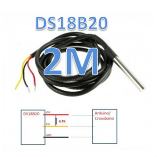 2m DS18B20 (One Wire Waterproof(กันน้ำ) Temperature Sensor) สายยาว 2 เมตร