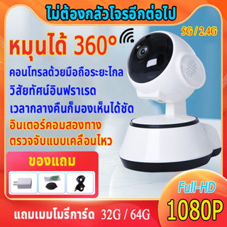 กล้องวงจรปิดไร้สาย กล้องวงจรปิด ความละเอียดสูงถึง 1080p รองรับการเชื่อมต่อผ่าน Wifi และ App cctv กล้องวงจรปิดอัจฉริยะ