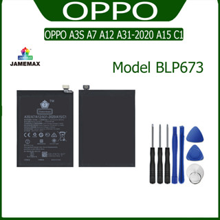 JAMEMAX แบตเตอรี่ OPPO A3S A7 A12 A31-2020 A15 C1Battery Model BLP673 ฟรีชุดไขควง hot!!!