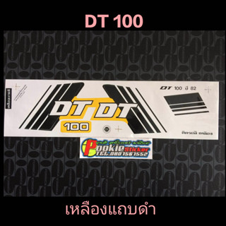 สติ๊กเกอร์  DT 100 ปี 1982 เหลือง(แถบดำ)