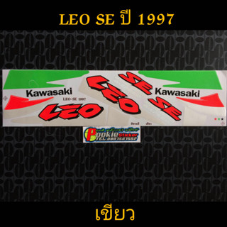 สติ๊กเกอร์ LEO SE สีเขียว ปี 1997