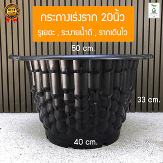 กระถางเร่งรากมีหูจับใบใหญ่ กระถาง air pot 20 นิ้ว 10 แกลลอน ขาว ดำ มีของพร้อมจัดส่ง