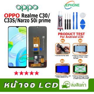 หน้าจอ LCD OPPO Realme C30/C33S/NARZO 50i prime Display จอ+ทัช อะไหล่มือถือ อะไหล่ จอ ออปโป้