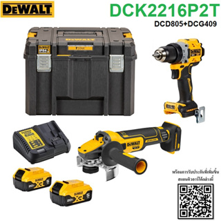 DEWALT รุ่น DCK2216P2T-B1 ชุดคอมโบสว่านกระแทกและเครื่องเจียรไร้สายไร้แปรงถ่าน 20V Max (DCD805+DCG409) พร้อมแบตเตอรี่ 5AH