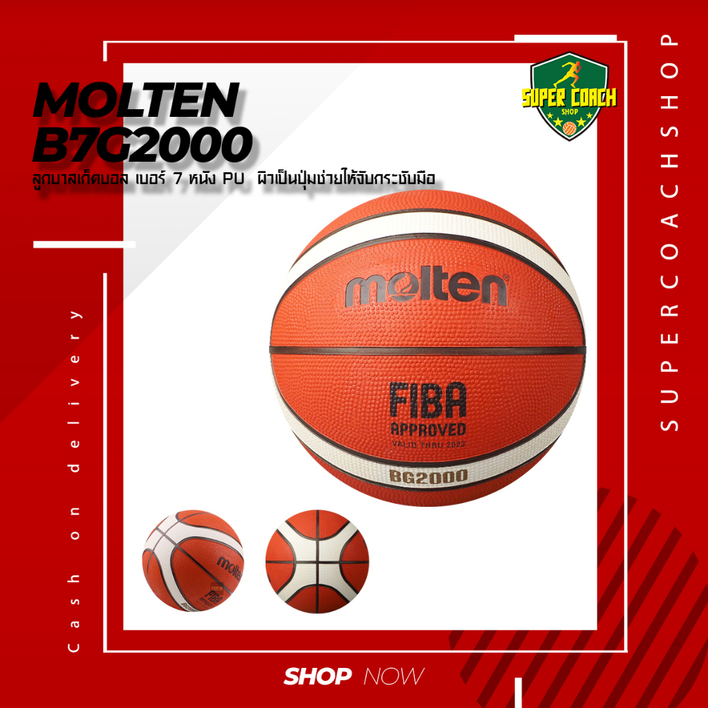 Molten บาสเกตบอล Outdoor แบบยาง รุ่น BG2000 ลูกบาสเกตบอล Outdoor แบบยาง