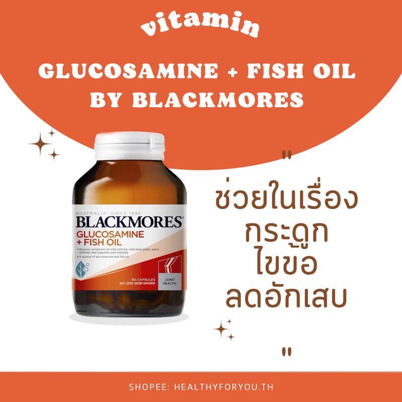 Blackmores Glucosamine + Fish Oil 90 Capsules แท้ 100%