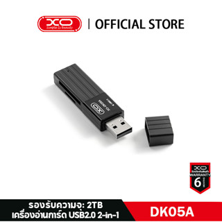 XO-DK05A USB2.0 2in1 Card Reader Support 2TB การ์ดรีดเดอร์ SD Card Reader USB2.0 OTG Memory Card Adapter ของแท้100