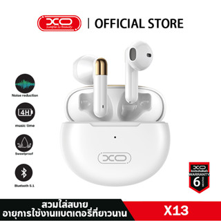 XO-X13 Magic Ring TWS Bluetooth Headset หูฟัง TWS หูฟังบลูทูธ ไร้สายบลูทูธ 5.3 หูฟังไร้สาย หูฟังพร้อมกล่องชาร์จ