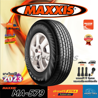 🔥ถูกที่สุด🔥ส่งฟรี🔥 ยางใหม่ปี2023 ยาง MAXXIS MA-579 (1เส้น) ยางรถกระบะ รถตู้ ขอบ15 16 มีของเลยพร้อมส่ง Maxxis MA579