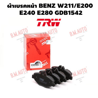 ผ้าเบรคหน้า BENZ W211/E200 E240 E280 GDB1542