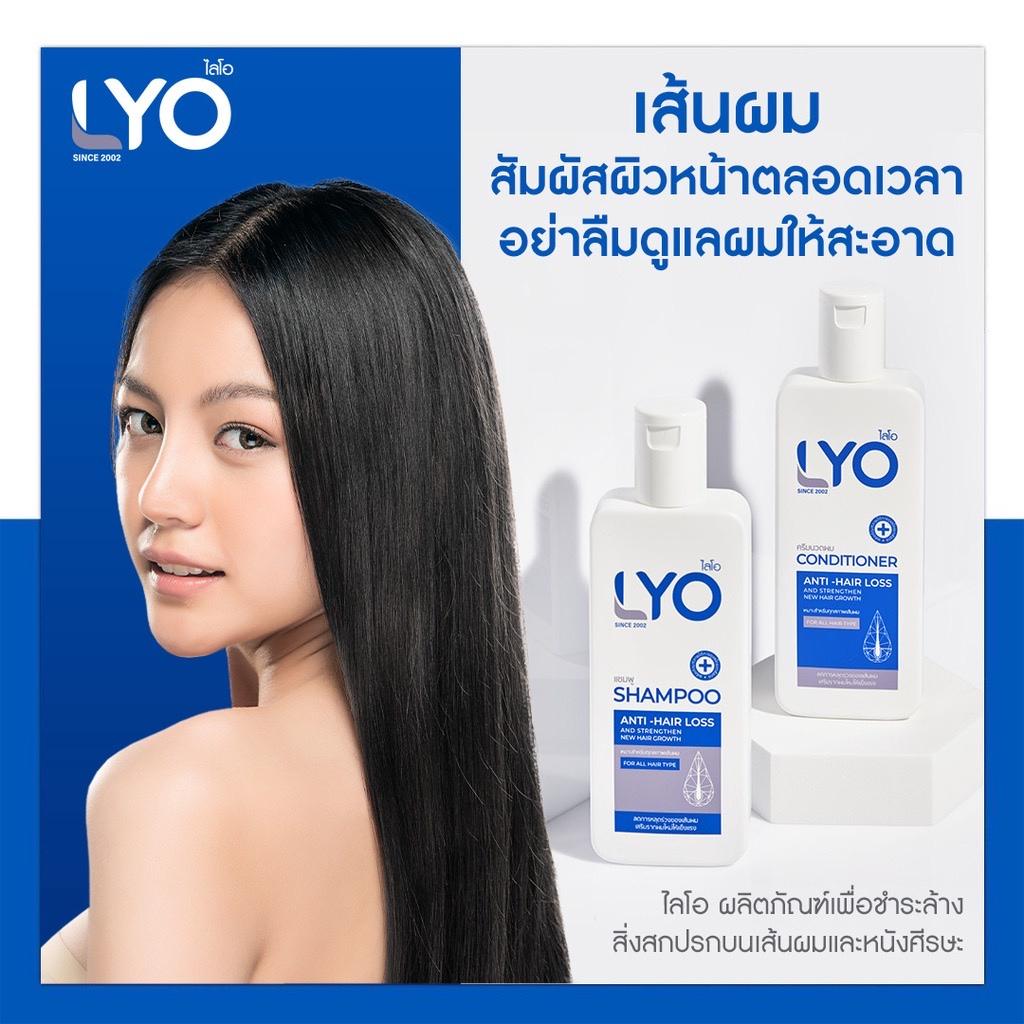 [ส่งด่วน!!][เซตสุดคุ้ม ซื้อคู่ 2 ขวด] LYO SHAMPOO - ไลโอ แชมพู (200ml.) รูปที่ 5