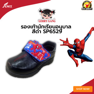 รองเท้านักเรียนชาย Gerry gang รุ่นใหม่ ลายSpider man มีไฟ รหัส SP6529!!