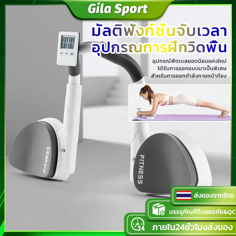 ขายร้อนอุปกรณ์ฟิตเนส อุปกรณ์วิดพื้น บอร์ดวิดพื้น ที่วิดพื้น อุปกรณ์กีฬา ที่ออกกําลังกาย วิดพื้น แผ่นวิดพื้น ราคา ถูกที่สุด ดีลบีเคเค