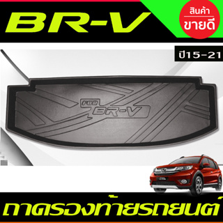 ถาดท้าย ถาดวางของท้ายรถ ถาดท้ายอเนกประสงค์ ฮอนด้า บีอาร์วี Honda BR-V BRV 2016 2017 2018 2019 2020 (T)