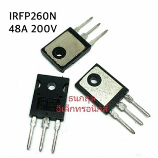 IRFP260 Power MOSFET N-Chanal 50A 200V  TO-247 มอสเฟต ราคา 1ตัว