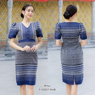 (S-XL) เดรสไทยประยุกต์คอวี ผ้าทอลายไทย ทรงเข้ารูปสวย มีซับใน สีกรม IFY0007