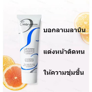 ของแท้ 💯%✨Embryolisse Lait Crème Concentré 75ml exp.2025-11✨