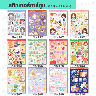 💚(6)สติ๊กเกอร์diy ขนาดA6 สติ๊กเกอร์กันน้ำ ไดคัทแล้ว ลอกแล้วติดได้เลย